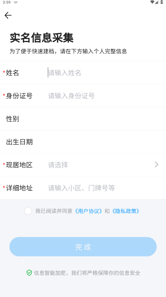 江苏预防接种App怎么预约