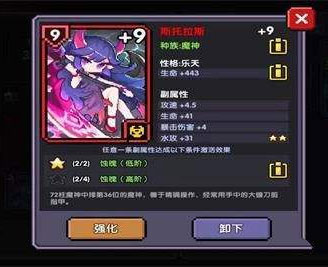 我的勇者--魂卡攻略