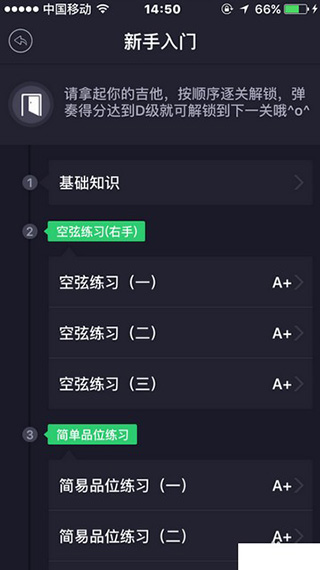 小牛弹唱app使用方法