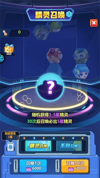 超级精灵球怎么玩 超级精灵球玩法介绍