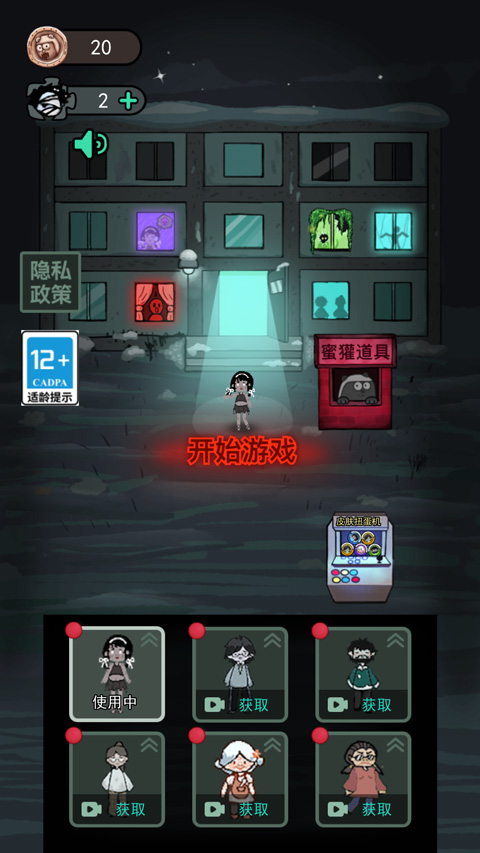 猛鬼宿舍游戏怎么玩必胜