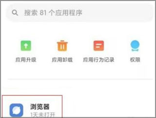 oppo浏览器2025最新版怎么解除禁止访问网址