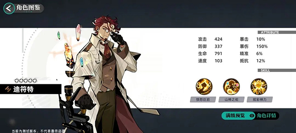 赛尔计划官服新手攻略