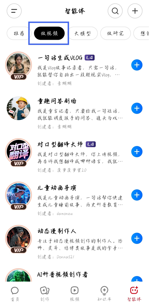 纳米AIapp怎么生成视频