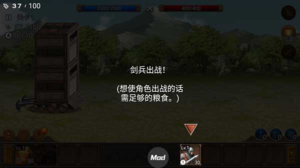 王国之战2苹果版怎么玩