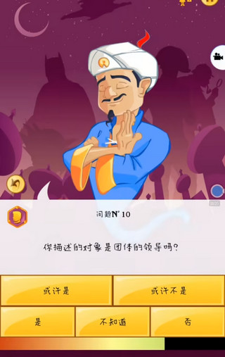 网络天才(国际服)在线猜谜体验！——我心中有坤，灯神能否猜出来呢？