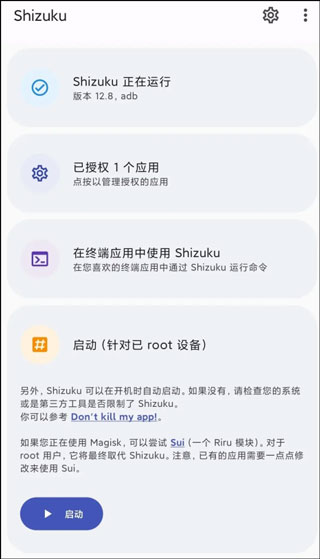 Shizuku小白向启动指南,解锁完整版LSPatch模块框架【手机改造计划】