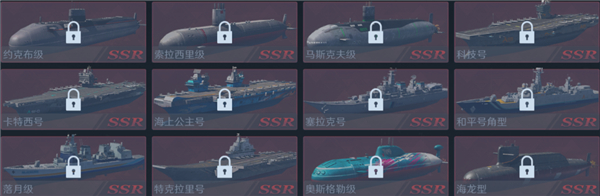 无畏舰队手游战舰全图鉴介绍