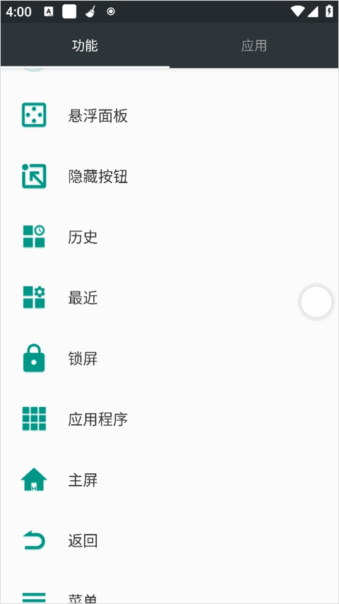 easy touch虚拟按键助手如何设置手势?
