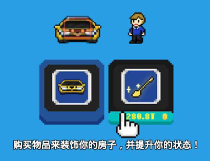 富翁之路游戏攻略