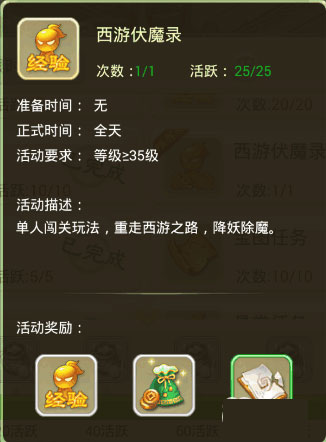 少年悟空传手机商城版女儿国玩法介绍
