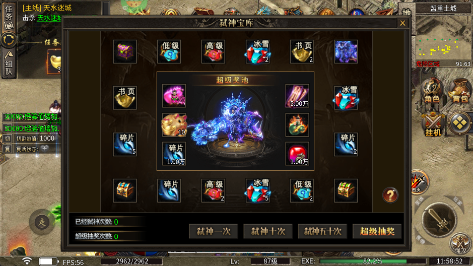 王者战神传奇新手攻略