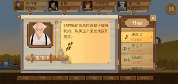 石油大亨快速赚钱的小技巧