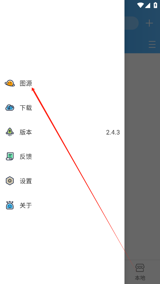 异次元漫画App网络导入图源教程