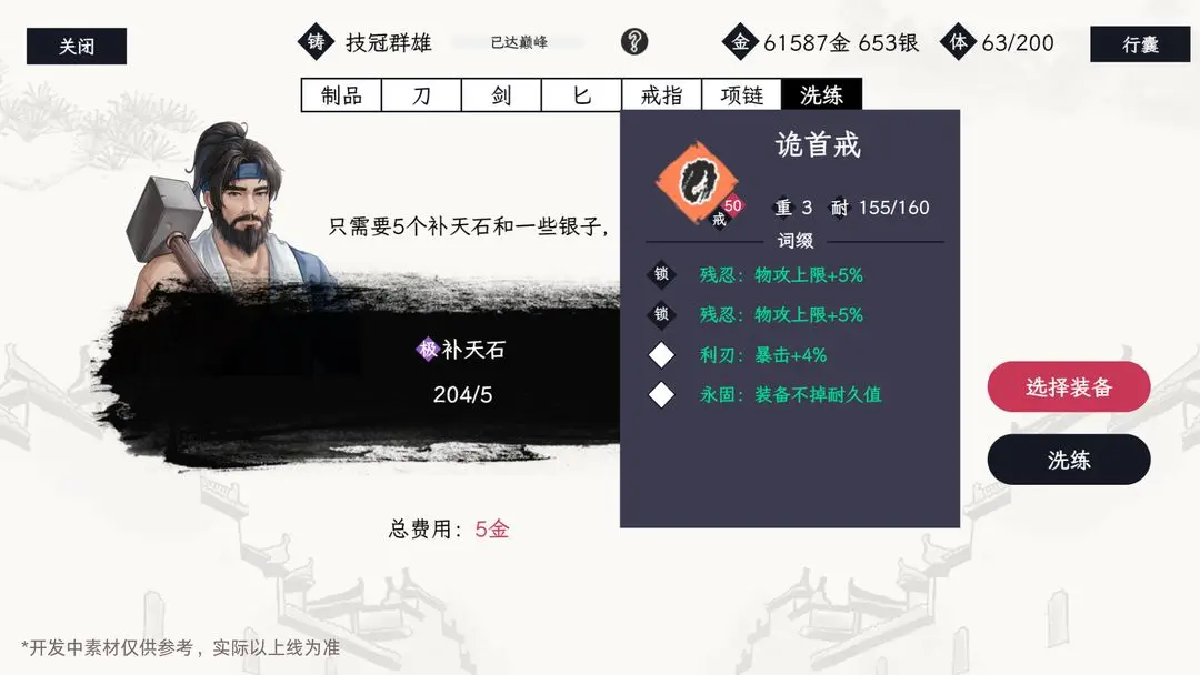 自在逍遥风起游戏玩法攻略