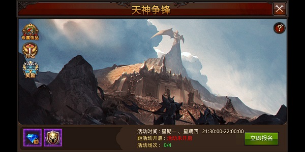 《全民奇迹》战队-荣耀殿堂攻略