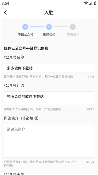 每日湘见app怎么发文章？