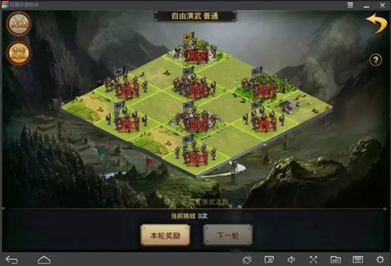率土之滨演武玩法攻略