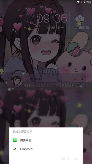 魔秀桌面app官方版怎么使用?