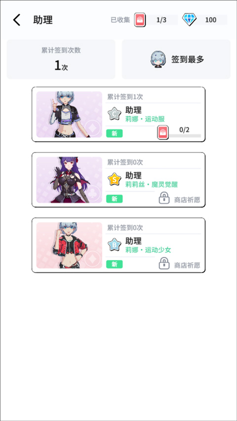 元气健身app使用说明