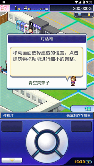 珍宝机场物语汉化版新手玩法