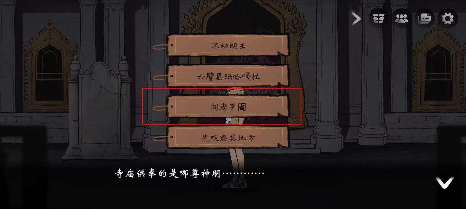 风筝游戏攻略