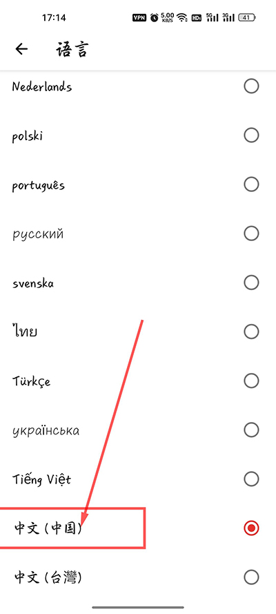iLovePDF怎么设置中文?