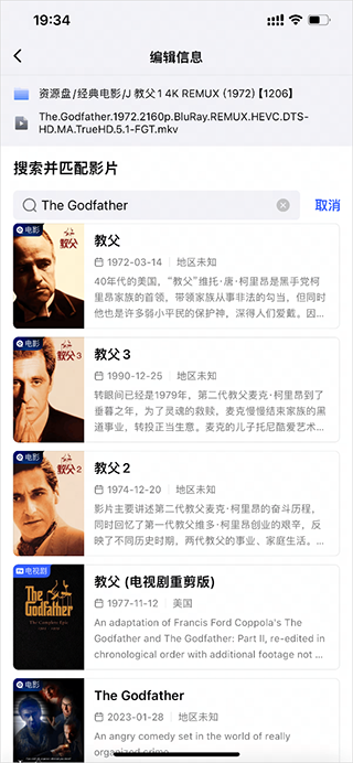网易爆米花如何手动编辑刮削识别失败或不准确的影片?
