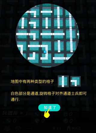 格子攻城游戏攻略