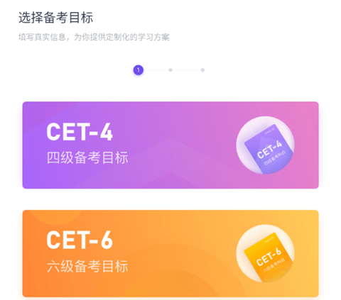 粉笔四六级app使用教程
