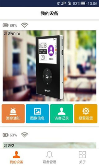 移康叮咚使用说明