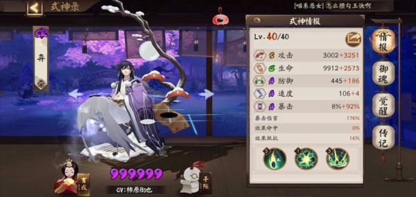 阴阳师御魂攻略