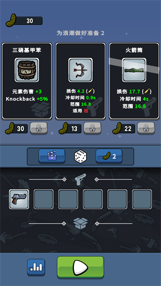 泡菜皮特怎么玩?泡菜皮特幸玩法介绍