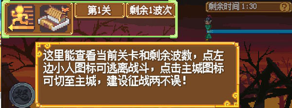 像素魏蜀吴蜀汉传奇怎么玩?