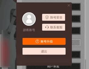 compass怎么切换账号