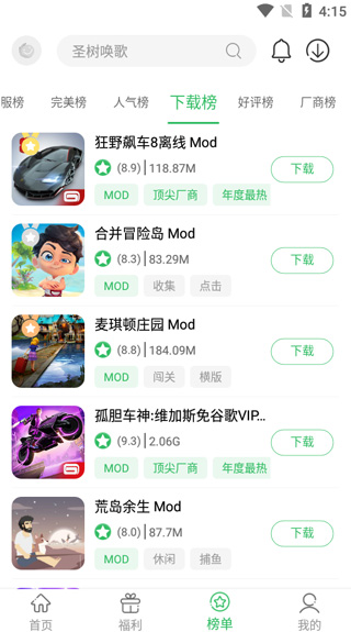 百分网游戏网盒使用教程: