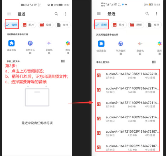浮云音频降噪软件使用教程