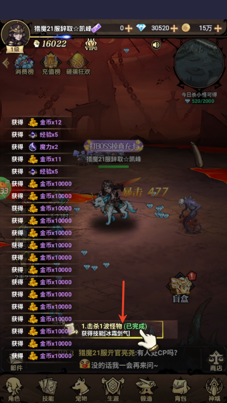 猎魔远征怎么玩?