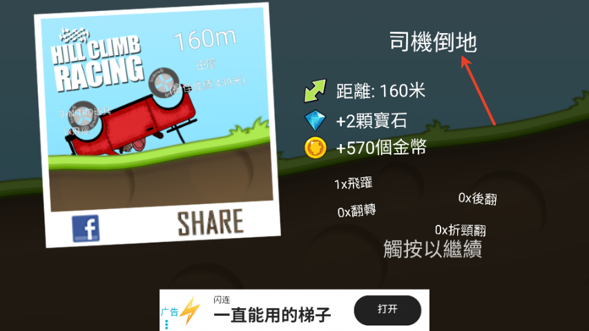 登山赛车怎么玩?