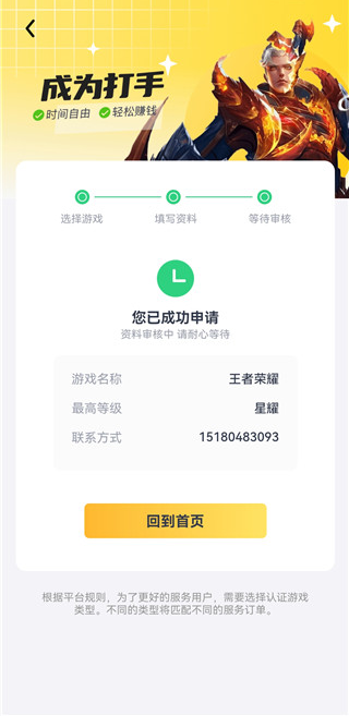 代练猫怎么成为打手?