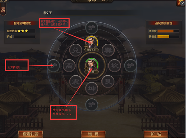 战国手游国战任务篇