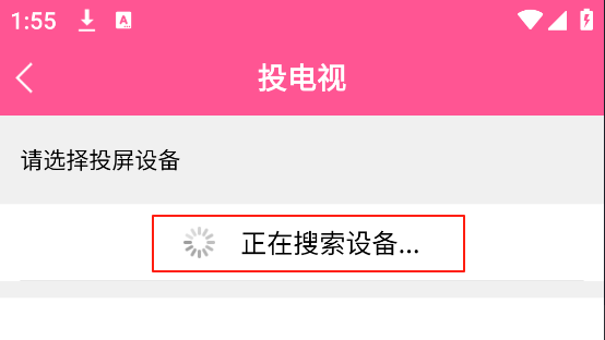 韩小圈怎么投屏到电视