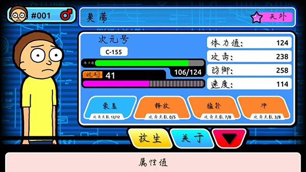 口袋莫蒂最强莫蒂攻略