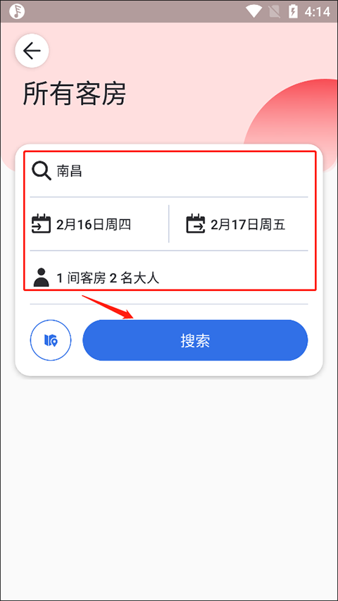 agoda安可达app怎么搜索酒店?