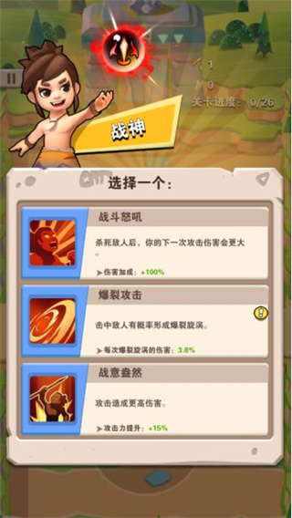 家园卫士官方版技能系统介绍