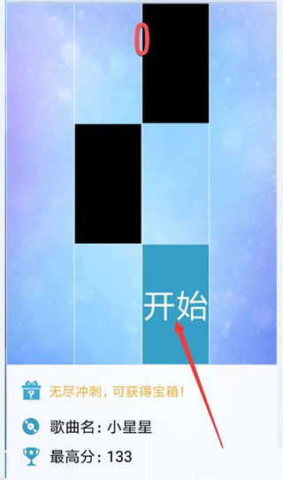 钢琴块3无需实名认证版玩法攻略