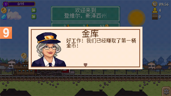 小小铁路游戏玩法指南