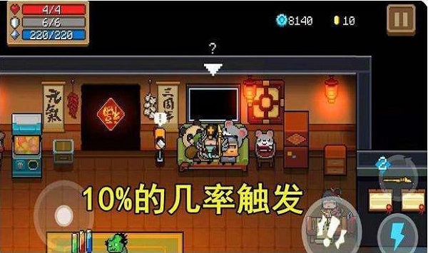 元气骑士隐藏房间在哪里