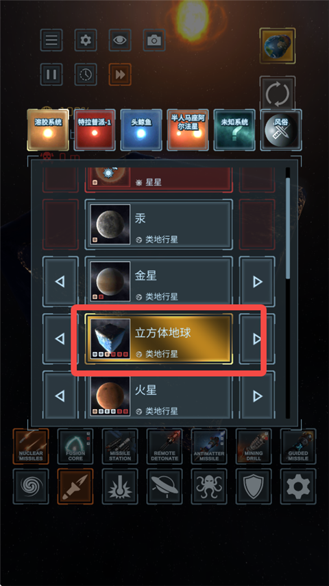 星球毁灭模拟器手游如何解锁方块地球