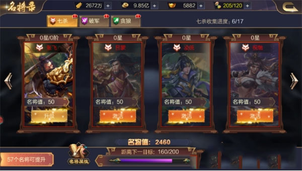 攻城天下公益版武将如何养成